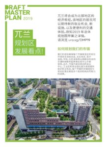 Woodlands URA master Plan chinese 中文